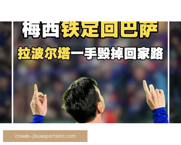 哈维宣布退役足球生涯圆满落幕 宣告告别赛场迈向新篇章