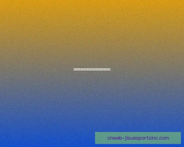 真斯布洛治主场力克黑德联取得关键胜利晋级势头强劲 真斯布洛治主场力克黑德联取得关键胜利晋级势头强劲